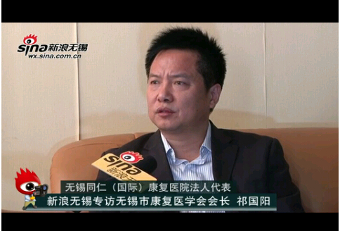 新浪无锡:无锡同仁(国际)康复医院折桂省康复治疗师竞赛23.png 新浪无锡:无锡同仁(国际)康复医院折桂省康复治疗师竞赛23.png